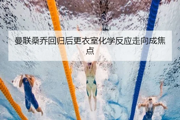 man-lian-sang-qiao-hui-gui-hou-geng-yi-shi-hua-xue-fan-ying-zou-xiang-cheng-jiao-dian-3-694.jpg